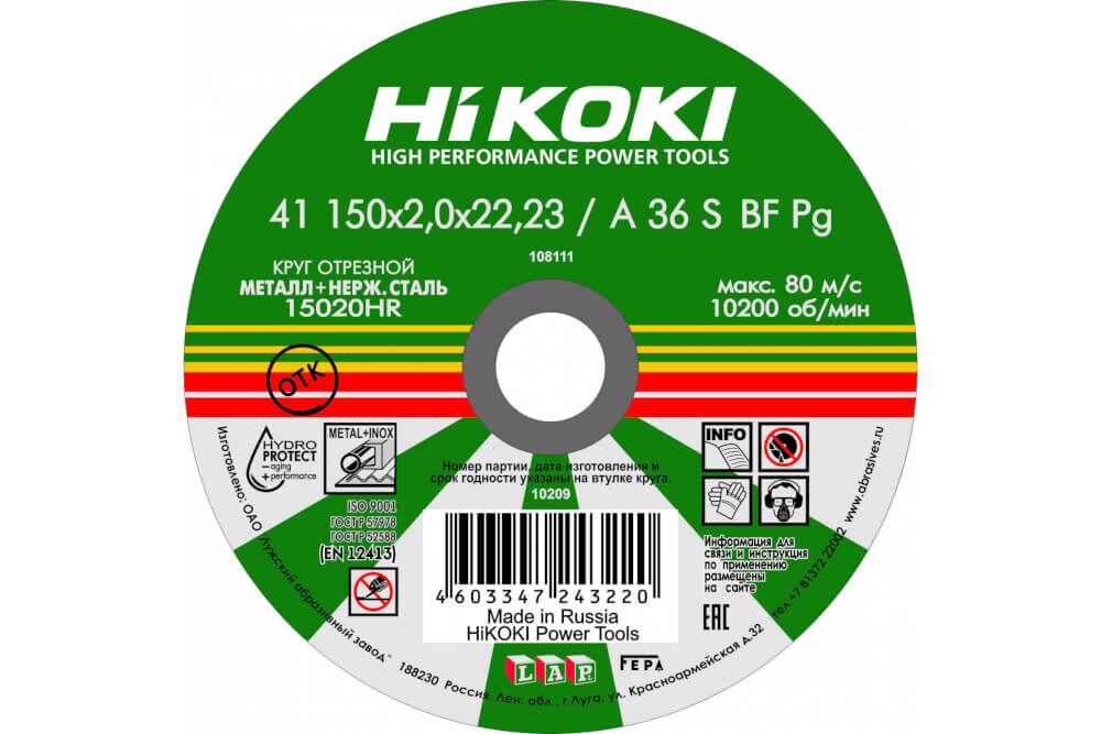 Круг отрезной 150*1.6*22мм HiKOKI A40S, тип41