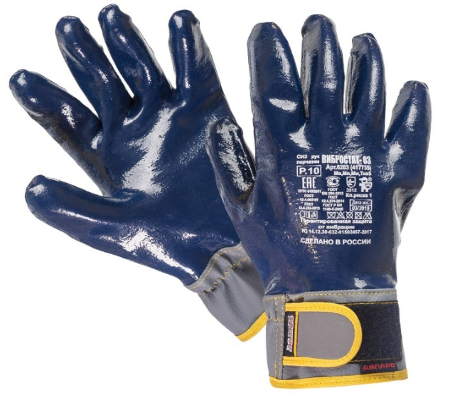 Перчатки Вибростат-03 для защиты от вибрации и механич. воздействий с нитриловым покрытием, р-р. 10