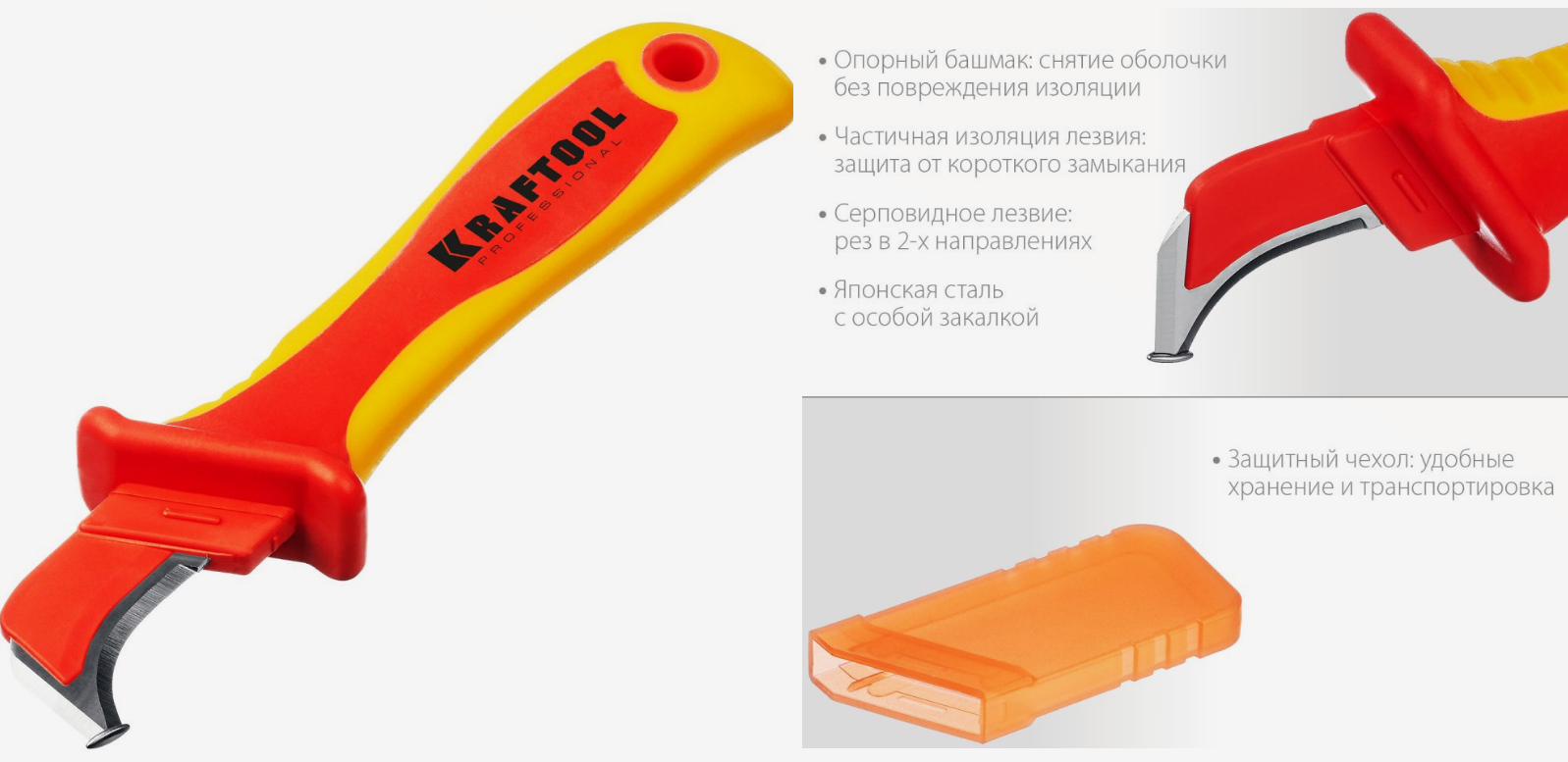 Нож KRAFTOOL электрика диэлектрический KN-7, с "пяткой", изогнутый