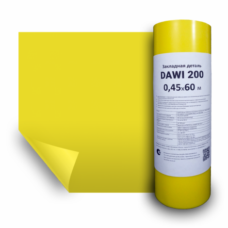 Пароизоляционная пленка DELTA-DAWI 200, 0.45 х 60 м., рулон 27 м²