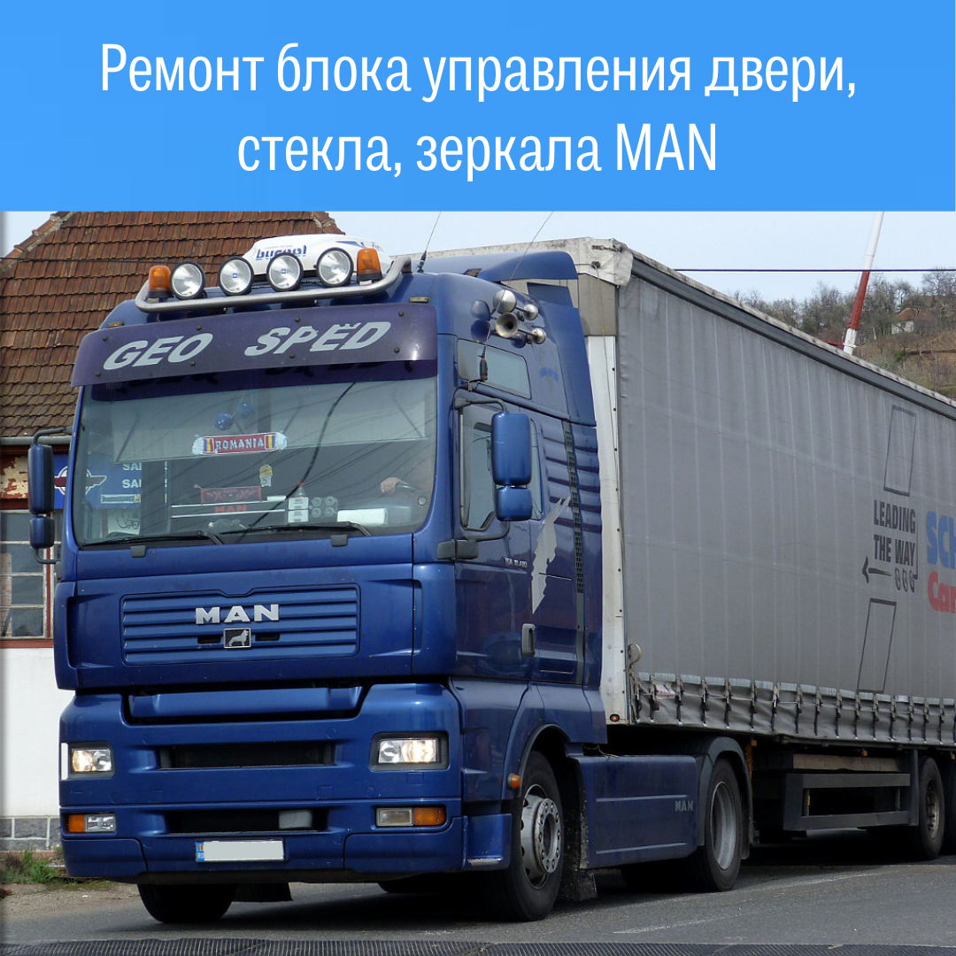 Оценки ремонтопригодности MAN TGA от механиков