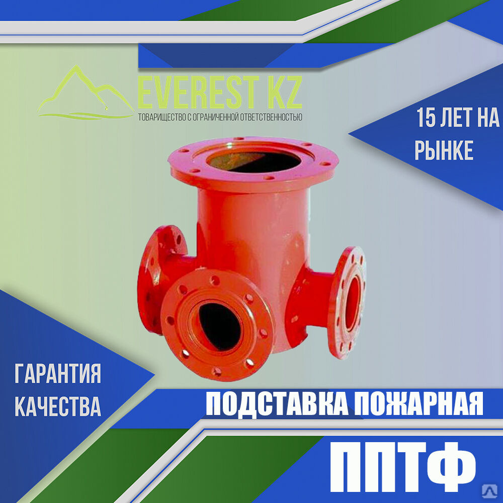 Пожарная подставка пптф 100х100. ППТФ 150*150. Пожарная подставка тройная фланцевая. Тройник фланцевый с пожарной подставкой ППТФ 100х100.