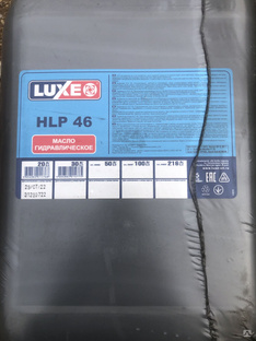 Масло luxe HLP-46, 20л 