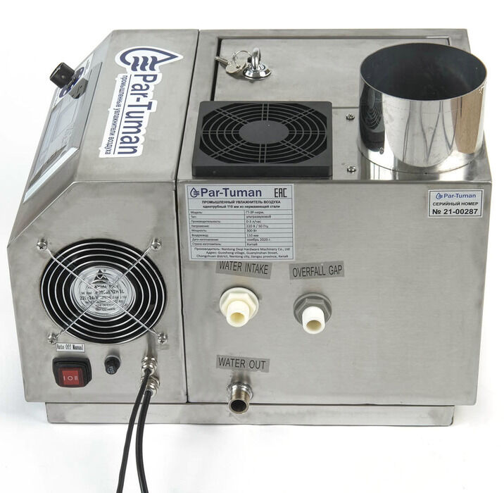 Par-Tuman ГТ-3Р нерж (3 л/час) промышленный увлажнитель воздуха