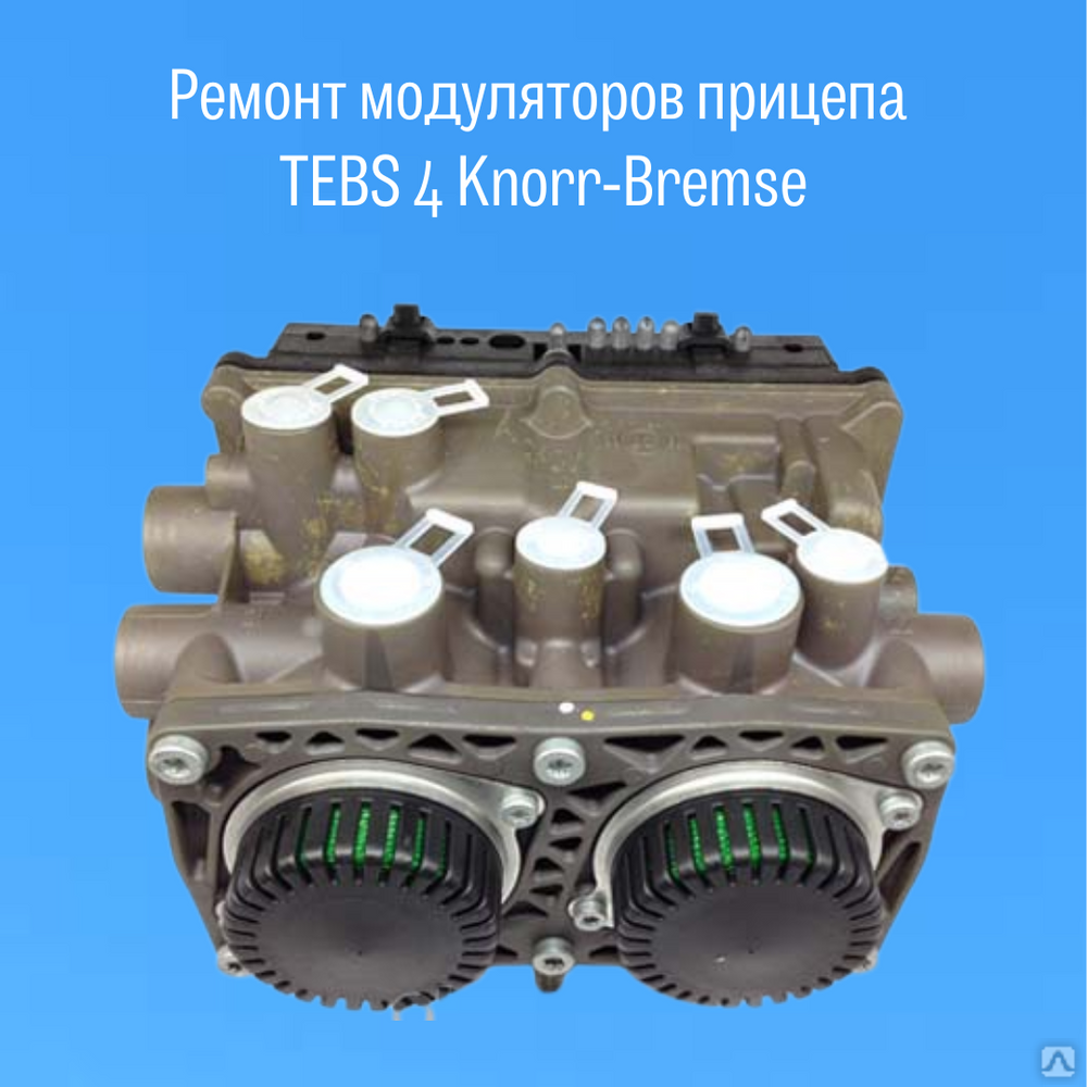 Модулятор knorr. Модулятор прицепа Knorr Bremse tebs4. Модулятор прицепа Knorr k 055352v05. Кран модулятор прицепа Шмитц. Кран модулятор Кнор прицепа Шмитц.