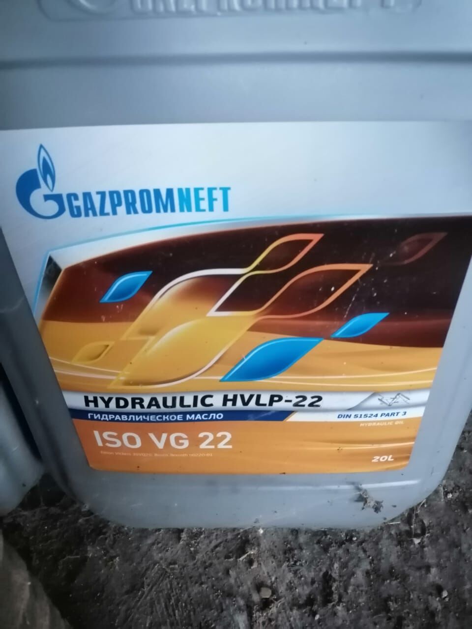 Масло Gazpromneft HVLP-22, 20л