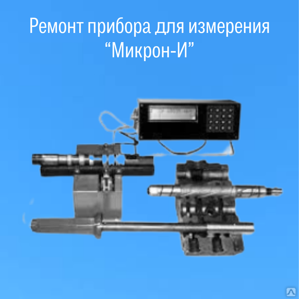 Ремонт измерителя. Ремонт измерителя