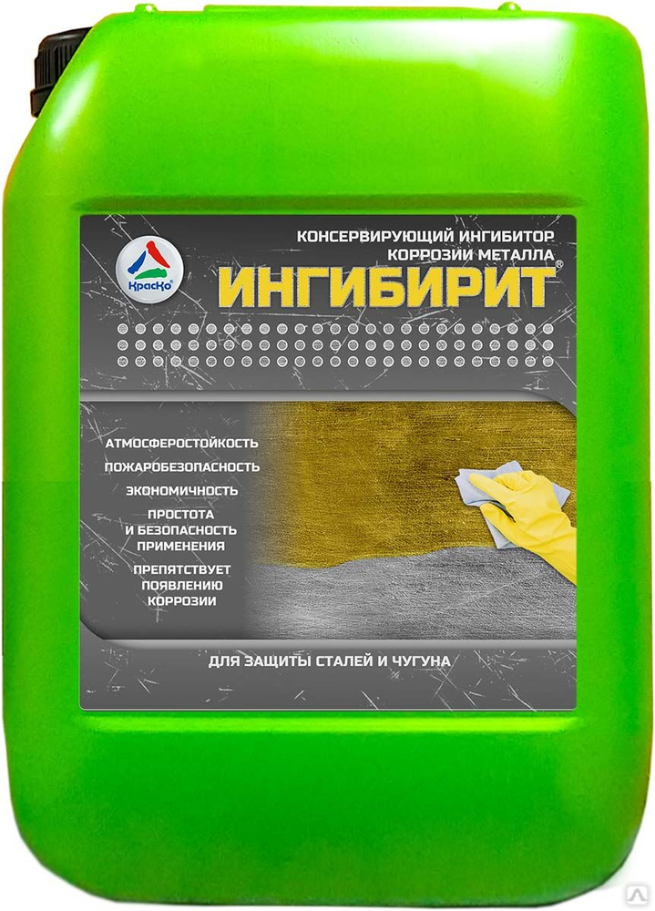 Консервирующий ингибитор коррозии для металла "Ингибирит". Тара 20кг ...